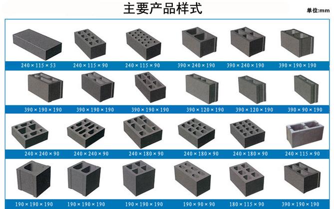 煤矸石,石粉,碎石,陶粒,建筑垃圾,水泥等为原料可生产粉煤灰蒸压砖