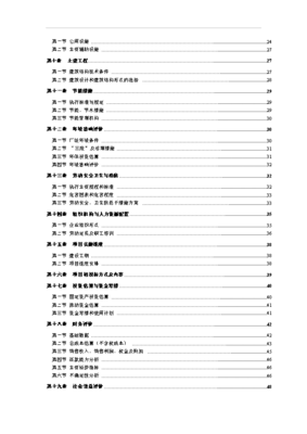 (投资计划)1亿块粉煤灰页岩烧结砖生产线项目建设方案(新增项目)