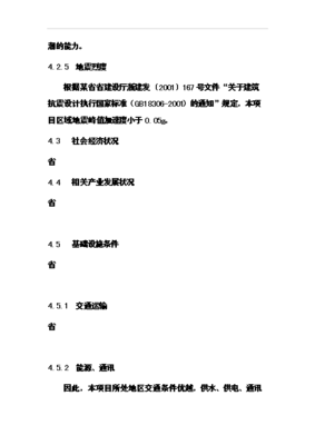 (新增)千万块(折标)粉煤灰烧结砖生产线项目可行性分析计划建议书(留底)