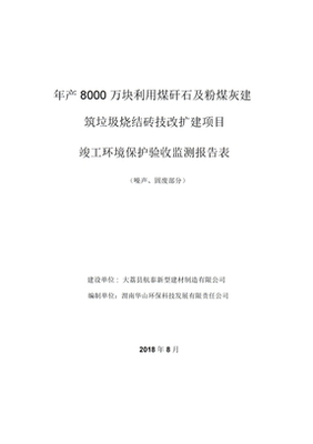 中国第一条海拔最高的烧结砖生产线--西藏红墙烧结砖年产6000万块页岩砖生产线_中国第一条海拔最高的烧结砖生产线--西藏红墙烧结砖年产6000万块页岩砖生产线下载