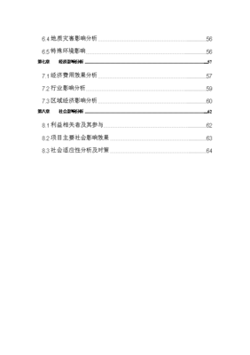 年生产8000万块高掺量粉煤灰烧结砖项目可行性研究报告word文档(图文高清版)